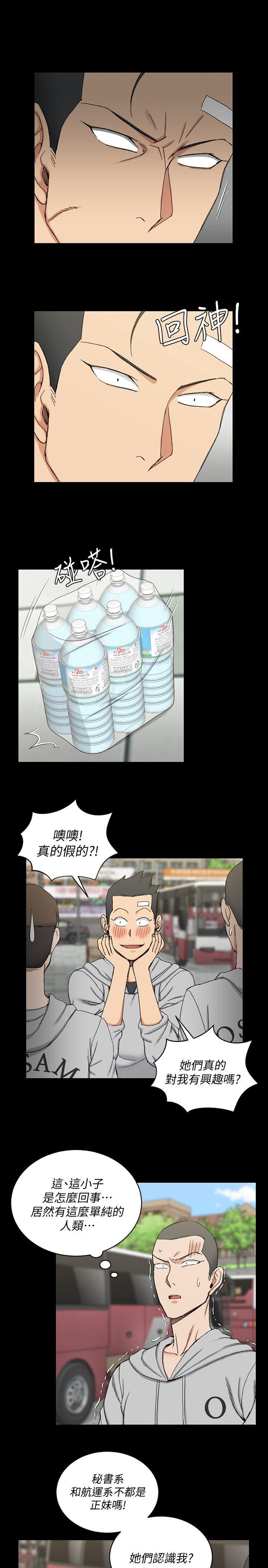 第67話-忠於本能的宿營 - 第10.jpg页