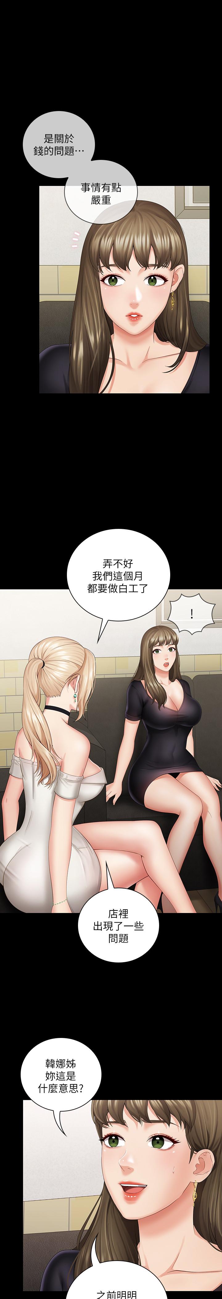 第21话-妹妹手机里的不明简讯 - 第19.jpg页