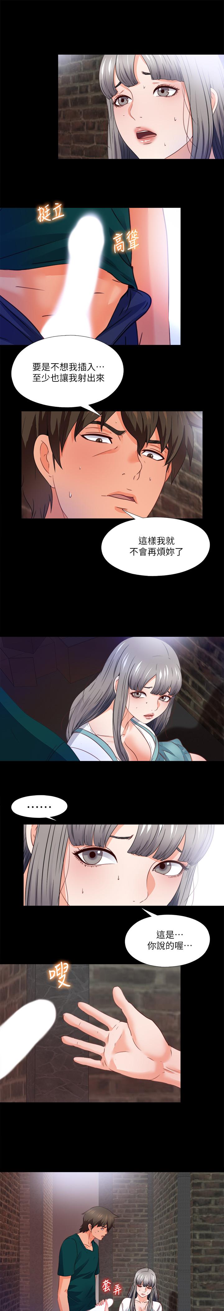 第44話-恩潔她...不可能會這樣 - 第22.jpg页