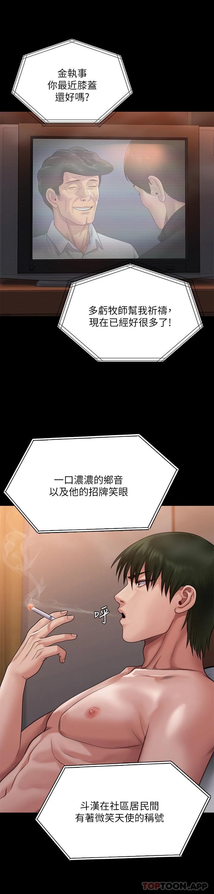 第259话-被俊彪逼疯的达莉 - 第5.jpg页