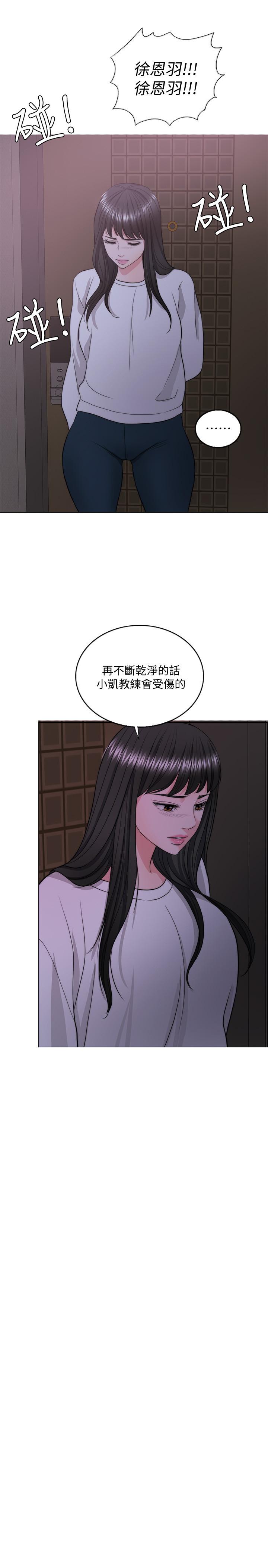 第29話-放任身心墮落 - 第31.jpg页