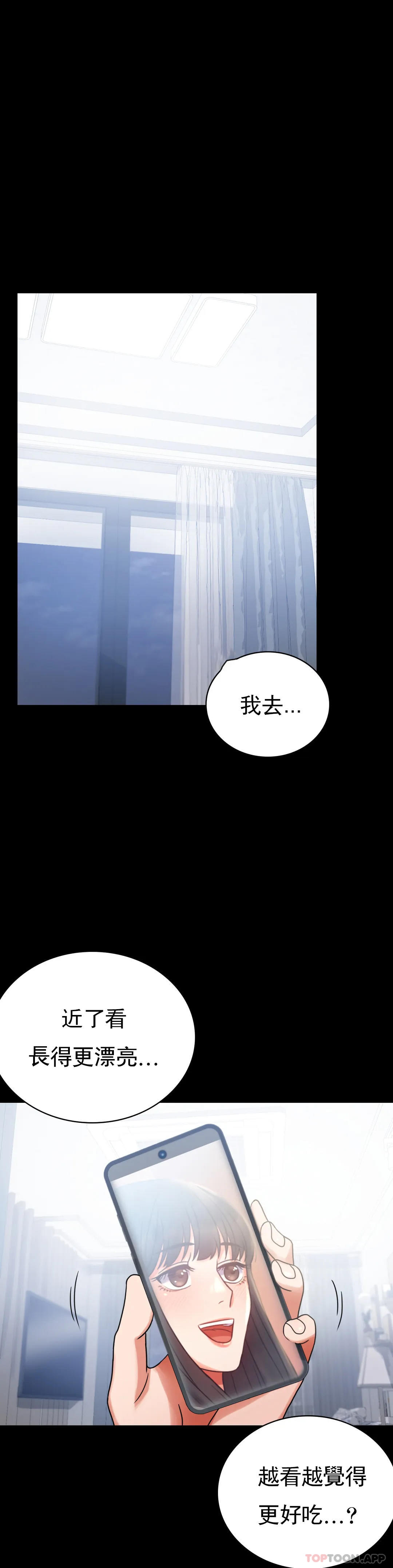 第25话-会变的很有趣吧 - 第38.jpg页