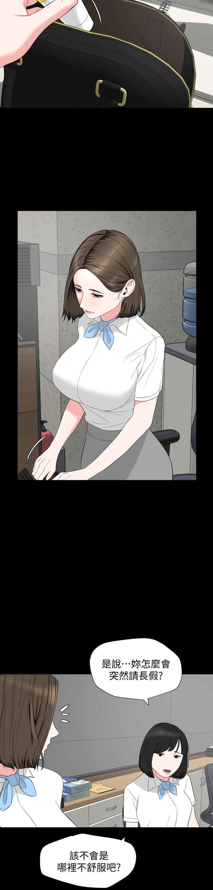 第55话-我的身体渴求着政动 - 第32.jpg页