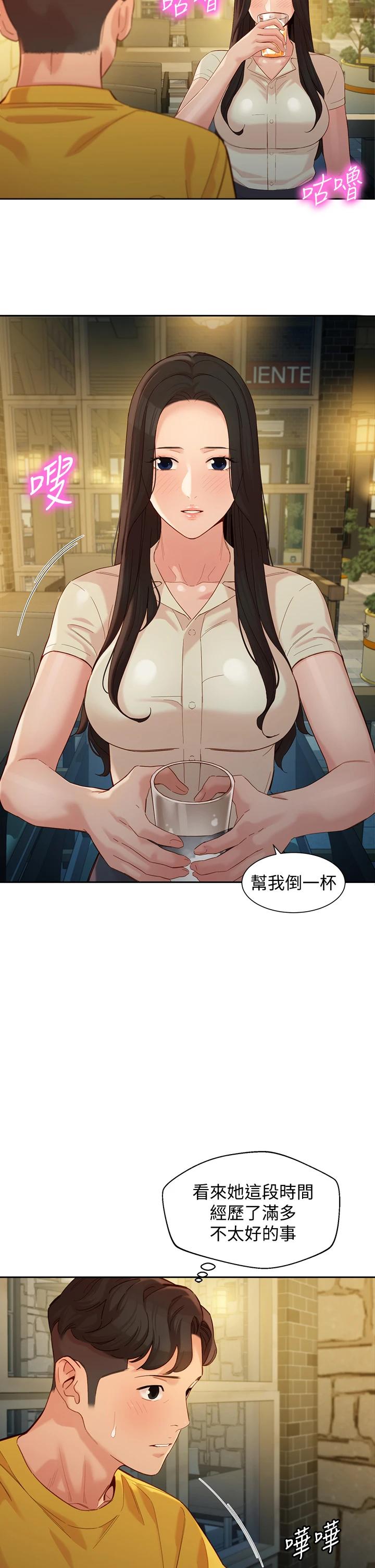 第55話-我想重溫過去的感覺 - 第15.jpg页