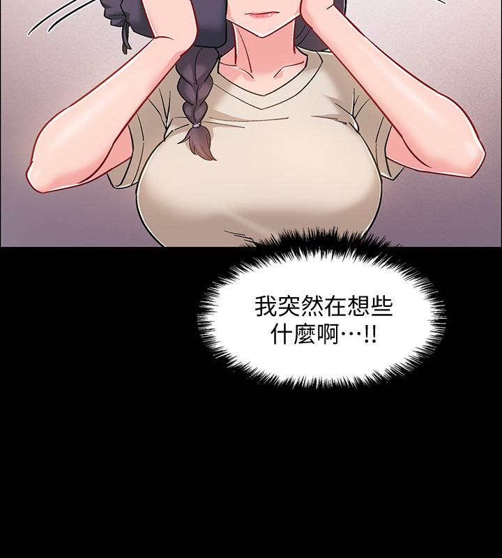 第35話-那個，我是第一次 - 第19.jpg页