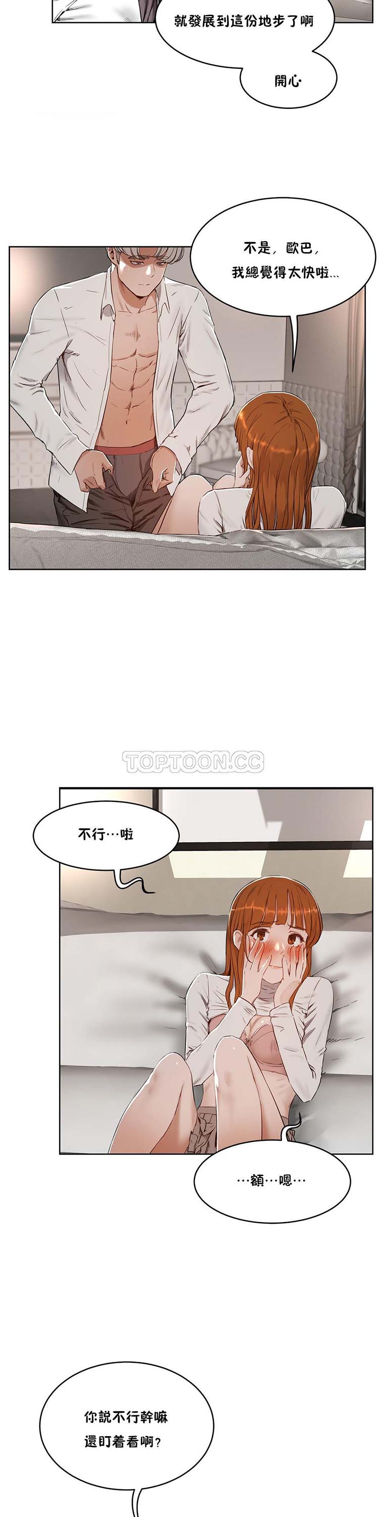第 24 话 - 第21.jpg页