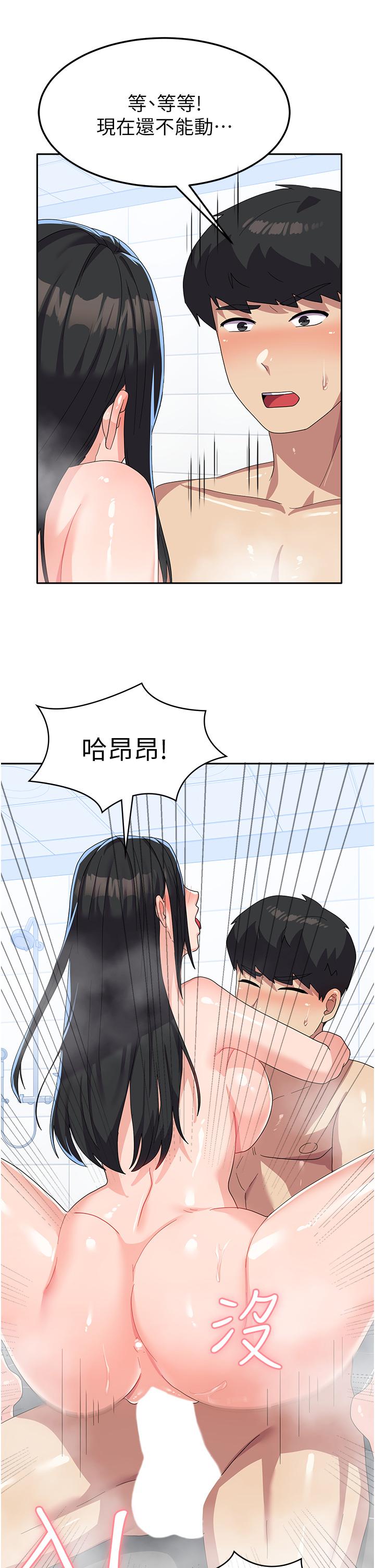 第16话-不停喷水的小穴 - 第25.jpg页
