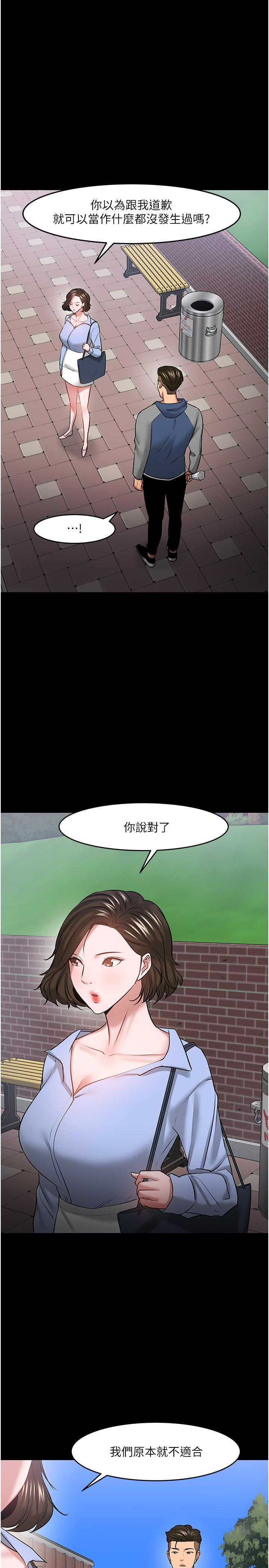 第41話-在電視台做的感覺怎麽樣？ - 第34.jpg页