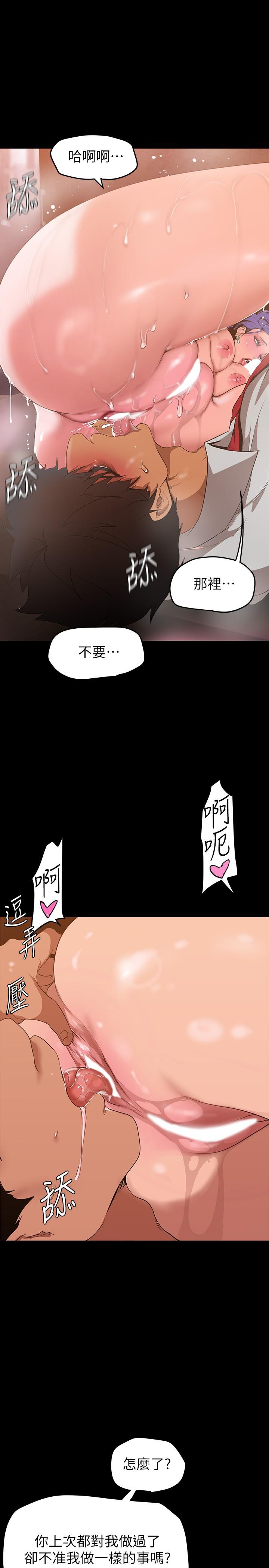 第144話-求你射進來，葛格 - 第19.jpg页
