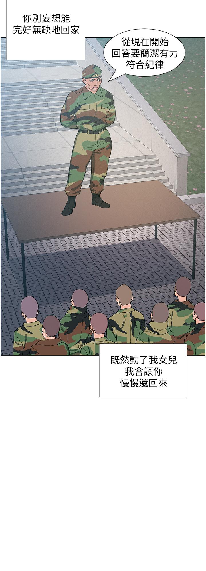 第48話-最終話-離別的時刻 - 第52.jpg页
