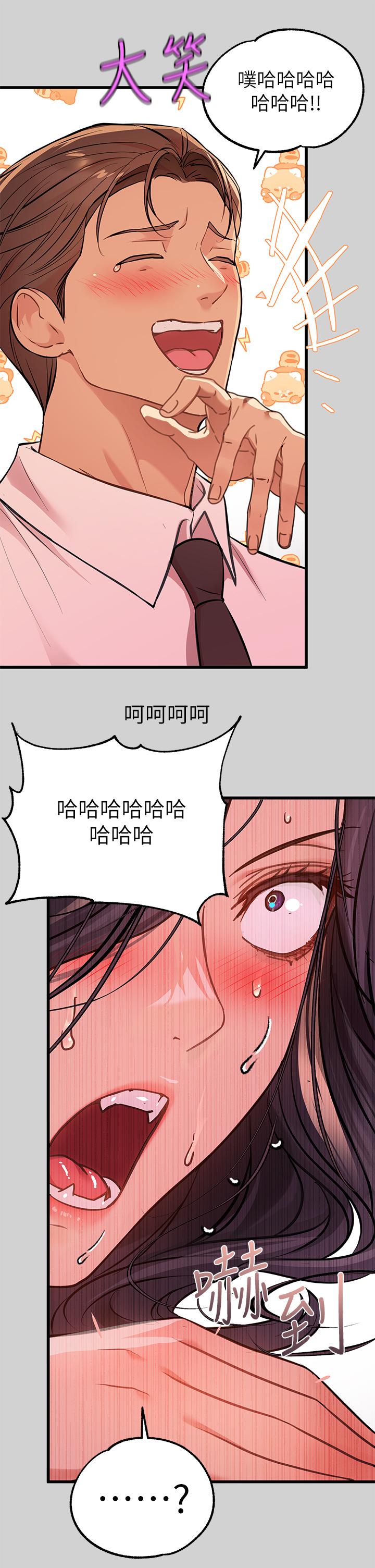 第72話-何代表的特別款待 - 第26.jpg页