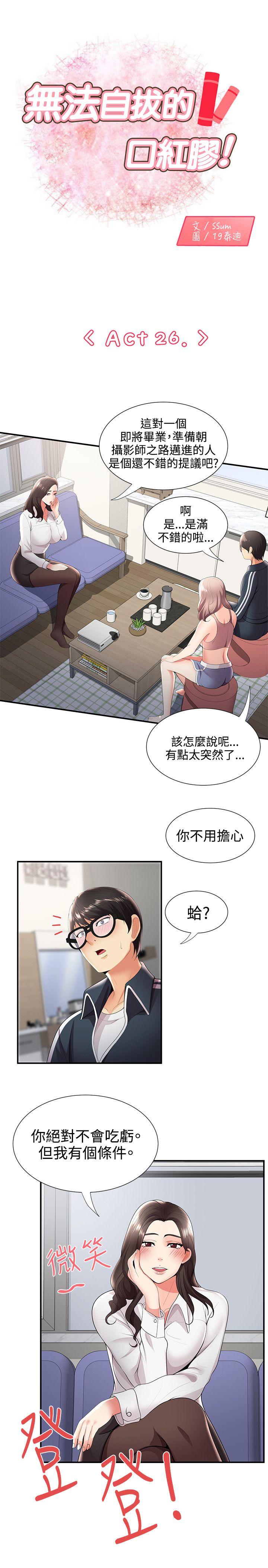 第26話 - 第1.jpg页