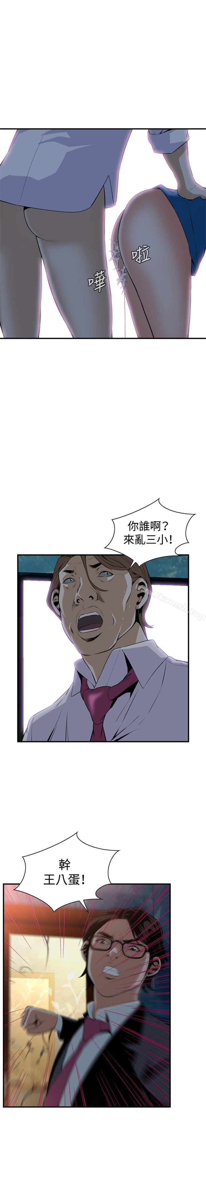 第35話 - 第11.jpg页