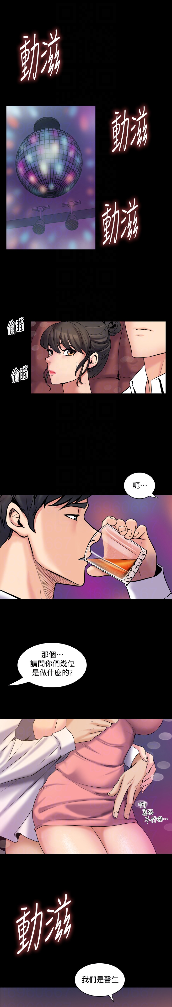 第4话-医生，帮我触诊吧 - 第33.jpg页