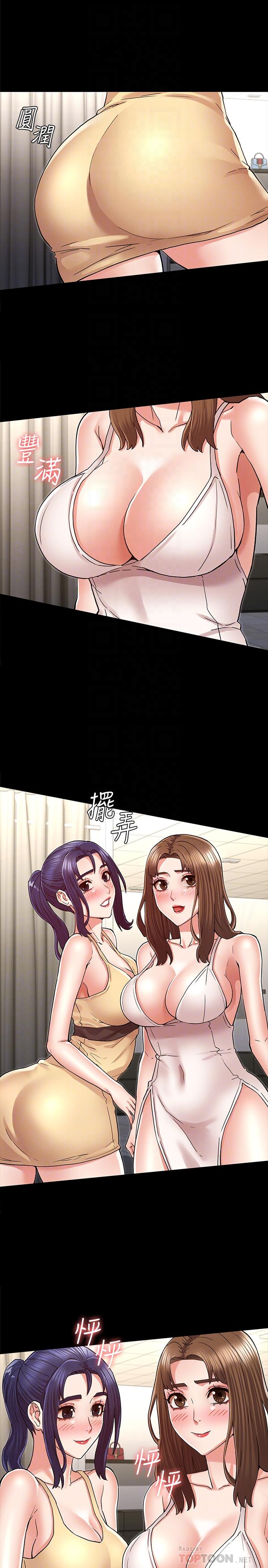 第 38 话 - 第10.jpg页