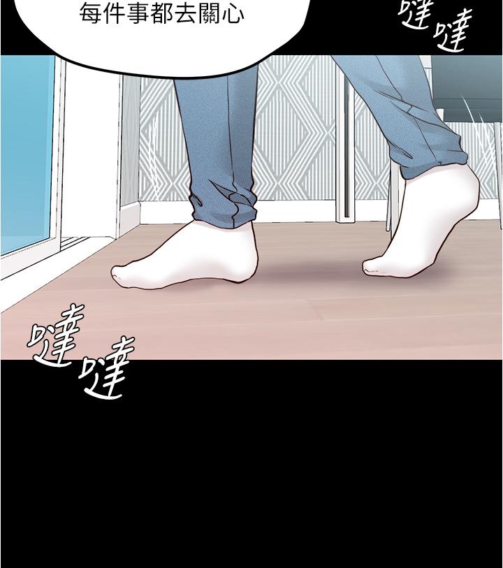 第42話-我不是這種淫亂的女人 - 第30.jpg页