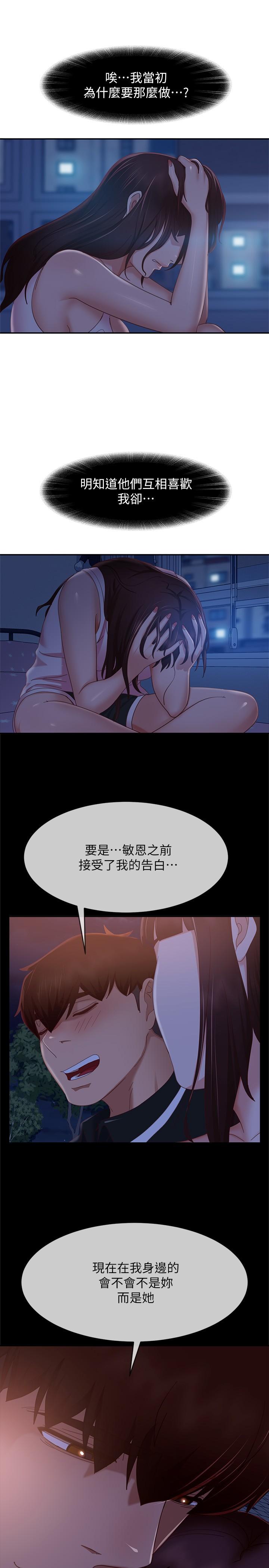 第72话-叫你做什么都可以吗 - 第7.jpg页