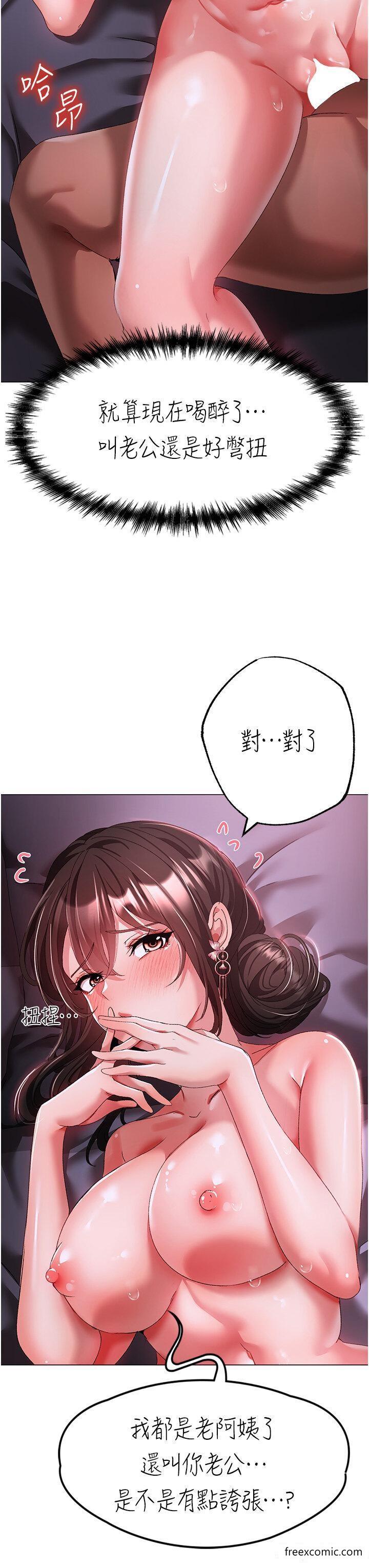 第33话-老公，轻一点 - 第11.jpg页