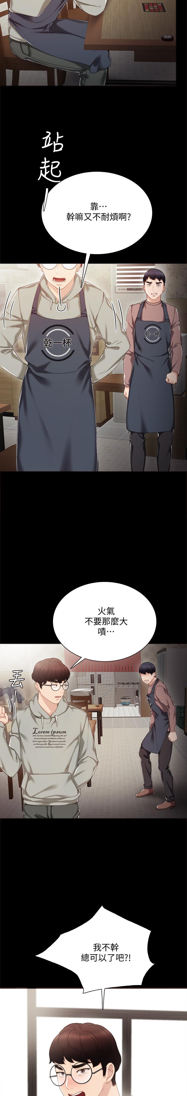 第26話-招來客人的裸露女學生 - 第15.jpg页