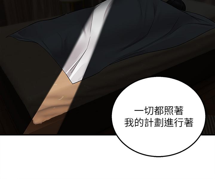 第36话-勾心斗角的最后赢家 - 第22.jpg页