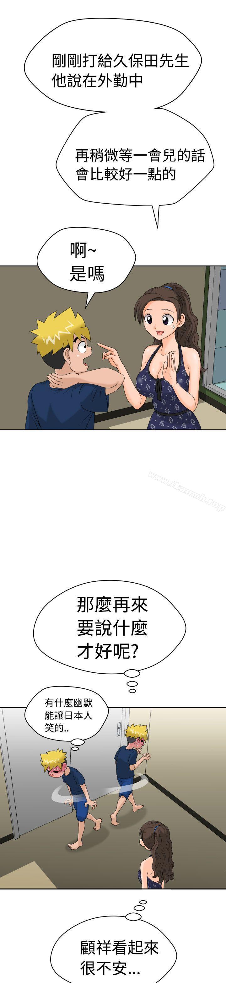 第8话 - 第7.jpg页