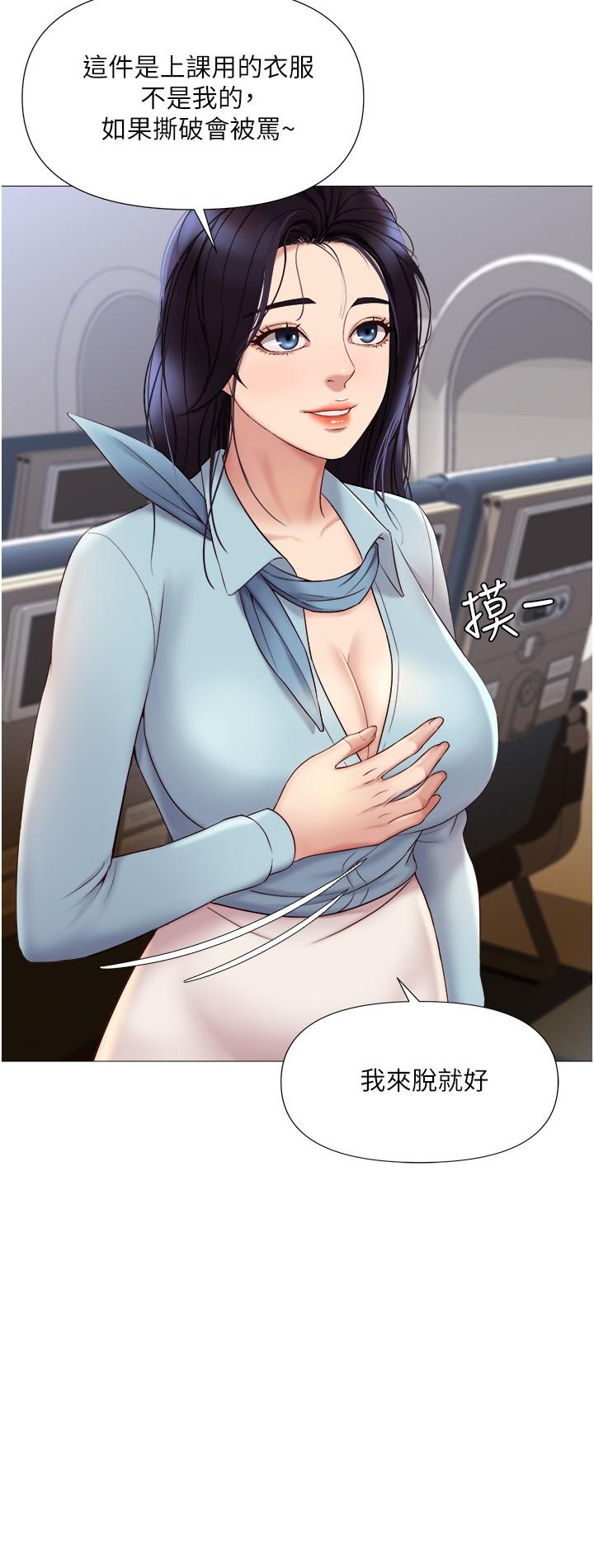 第26話-滿足色色幻想的空服員 - 第24.jpg页