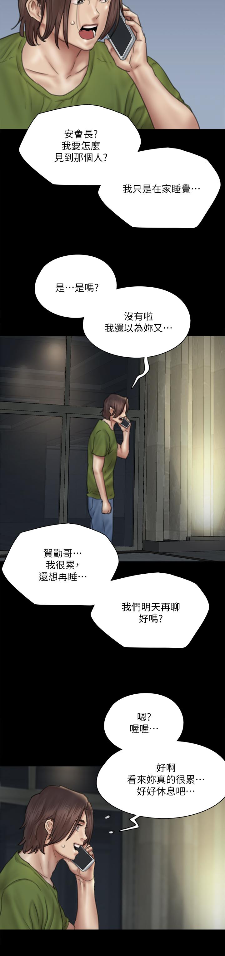第45話-無法抗拒的背德感 - 第40.jpg页