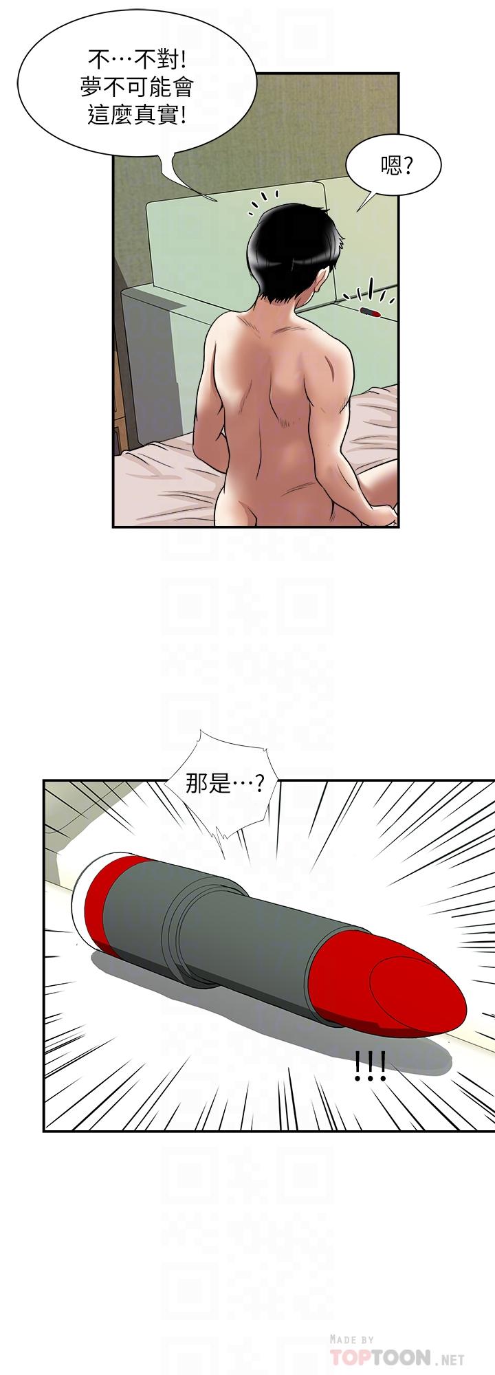 第63話(第2季)-讓人垂涎的女友 - 第8.jpg页