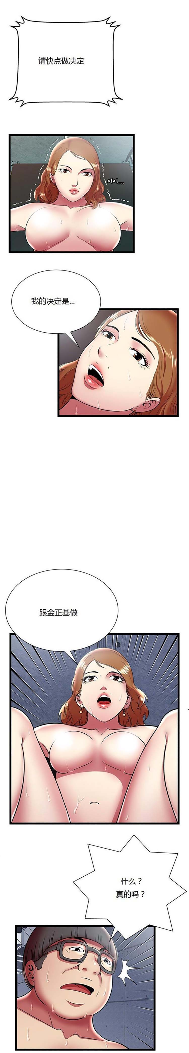 第 10 话 - 第5.jpg页