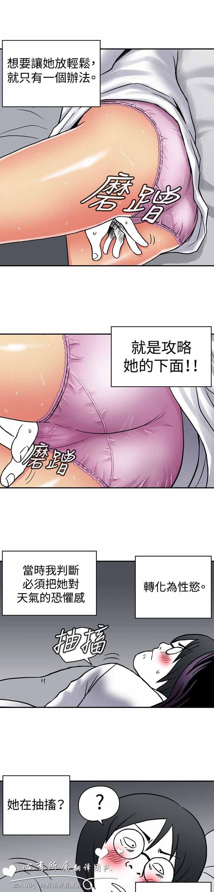第 24 话 - 第5.jpg页