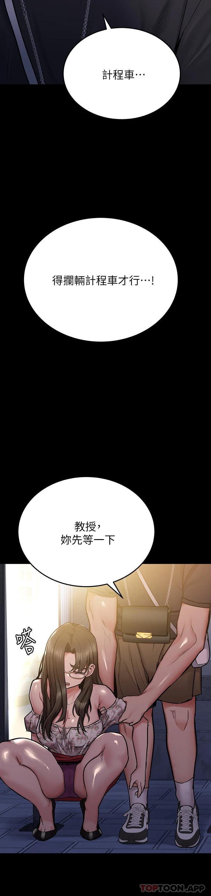 第78话-可不可以陪我过夜 - 第21.jpg页