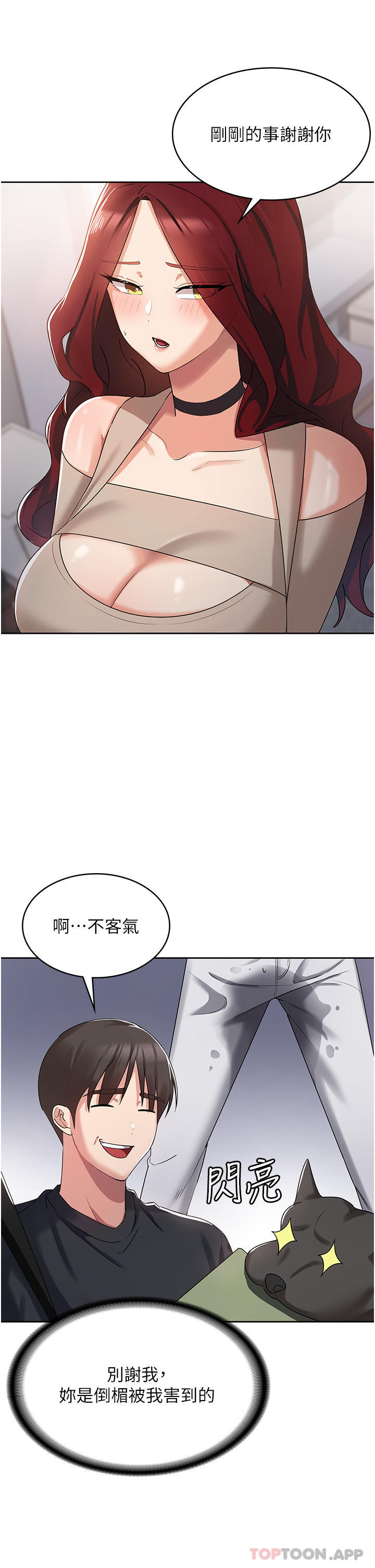 第3话-霸王色阳气的力量 - 第49.jpg页