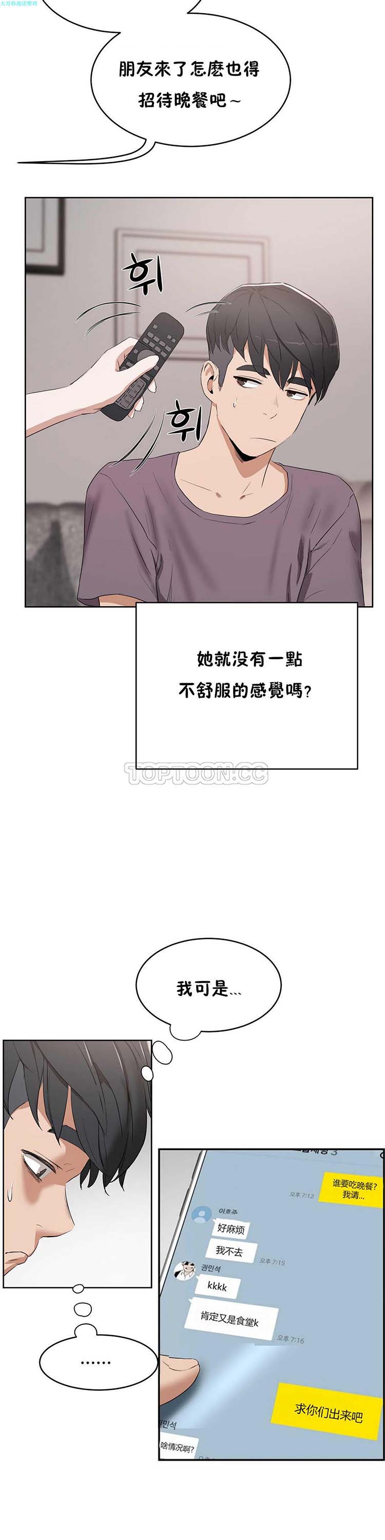 第 12 话 - 第13.jpg页