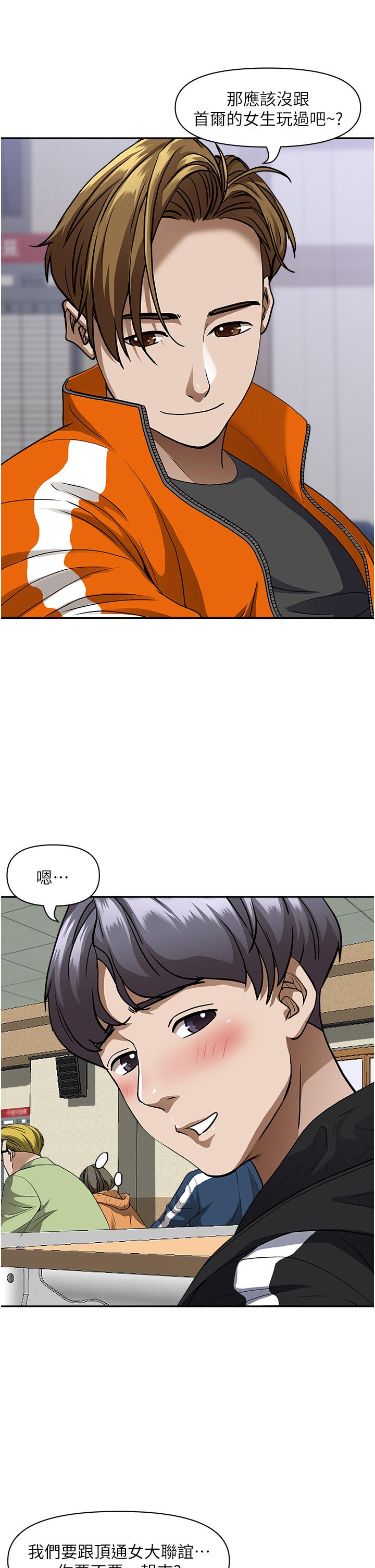 第26話-你積了好多 - 第31.jpg页