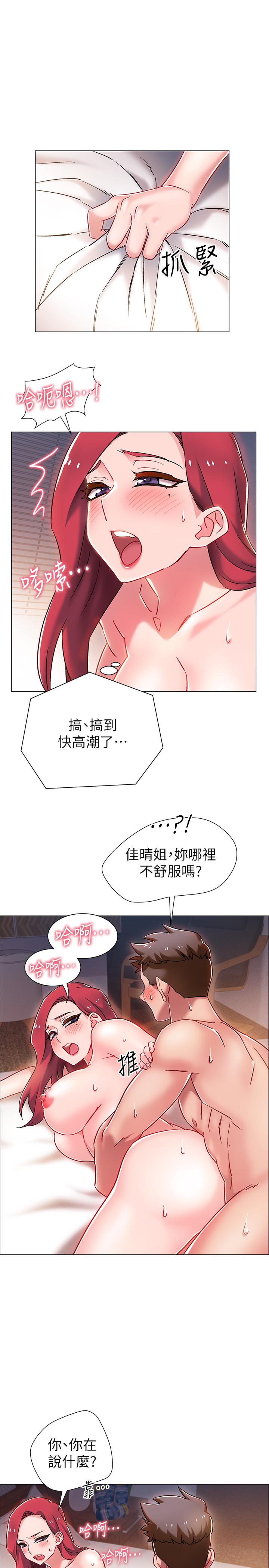 第7話-一發不可收拾的性慾 - 第31.jpg页