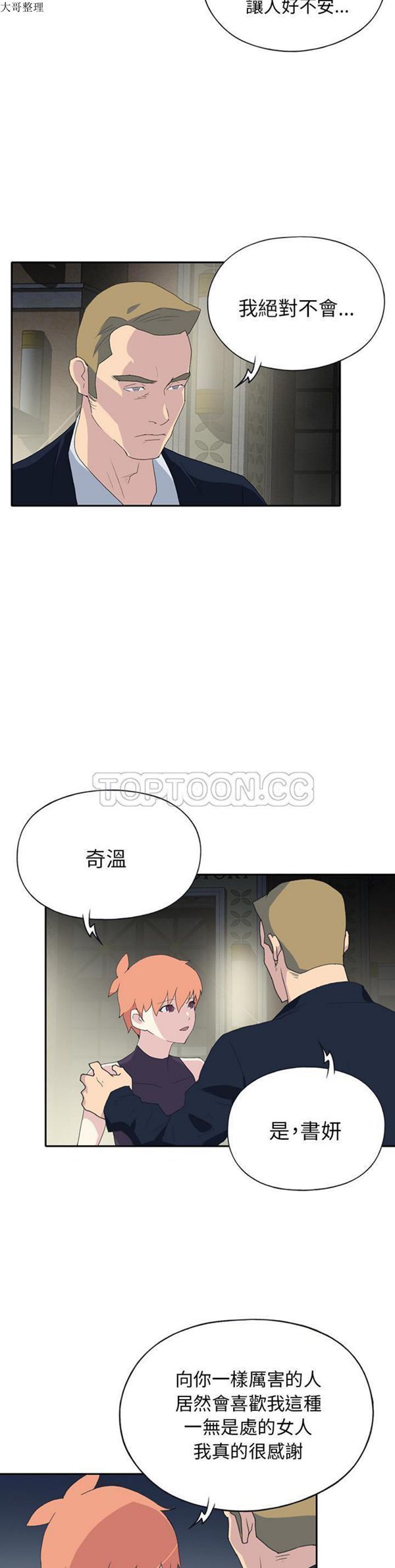 第 42 话 - 第16.jpg页