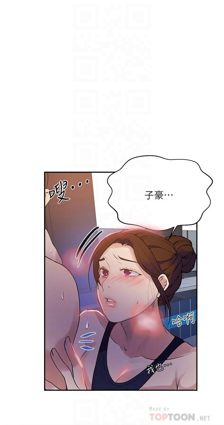 第157話-用身體歡迎子豪回家 - 第8.jpg页