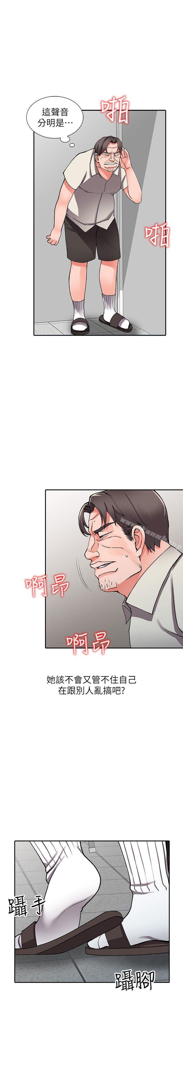 第16话-帮忙洩慾的秘书 - 第14.jpg页