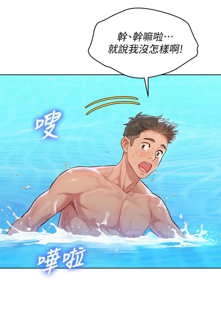 第127话-覬覦友美的民俊 - 第28.jpg页
