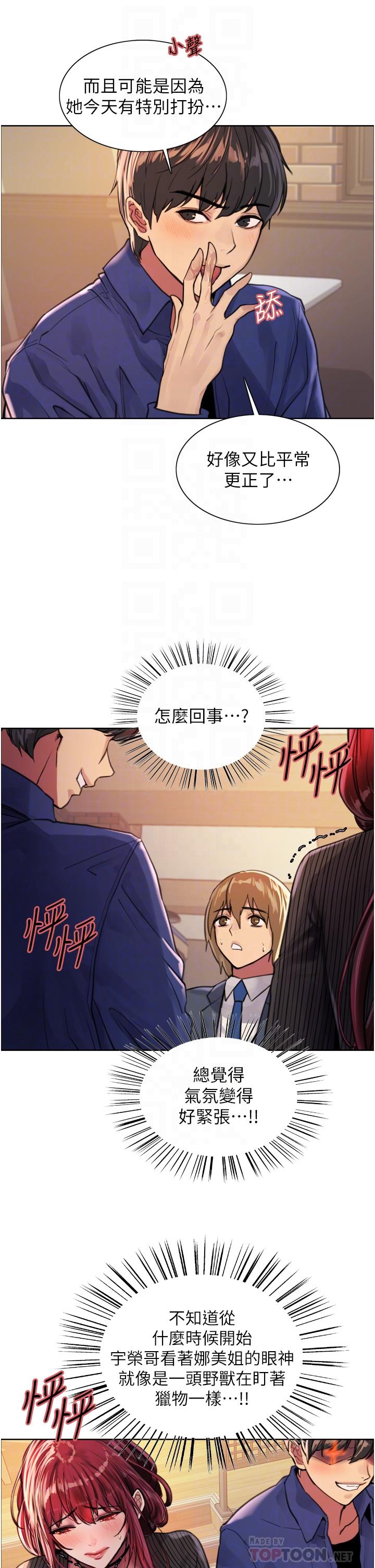 第35話-我老二要爆了，快吹 - 第16.jpg页