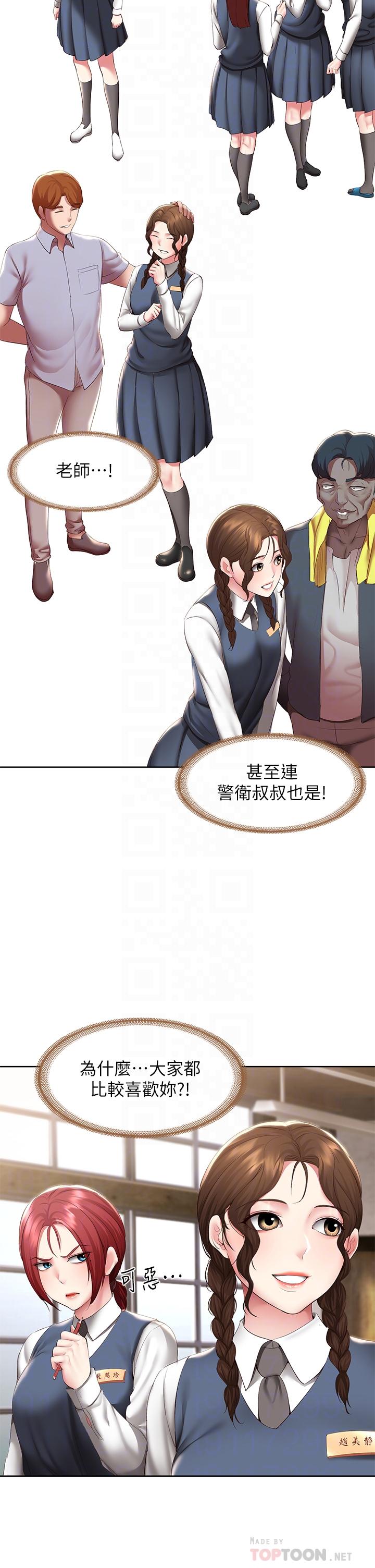 第113話-你們是不是有一腿 - 第8.jpg页