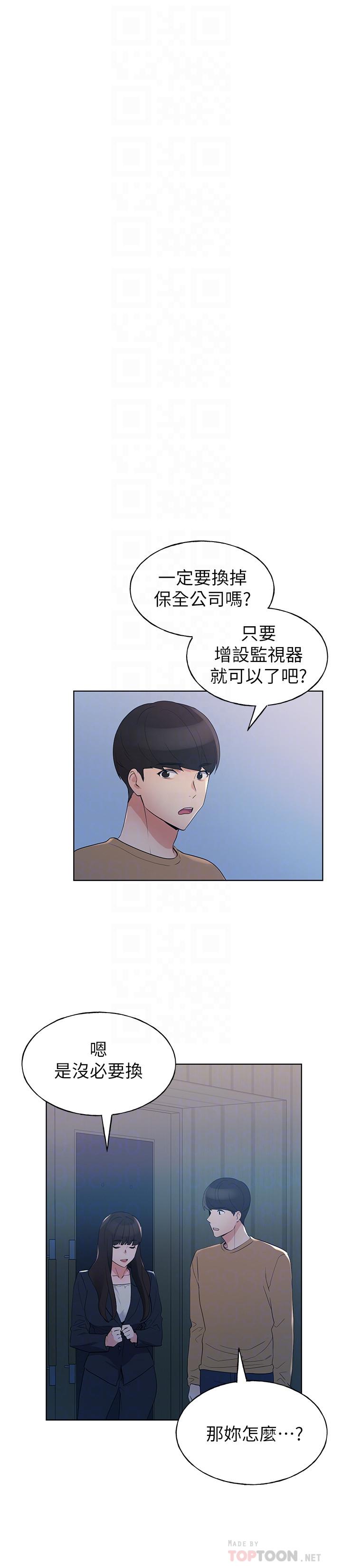第98話-羅教授的意外訪客 - 第8.jpg页