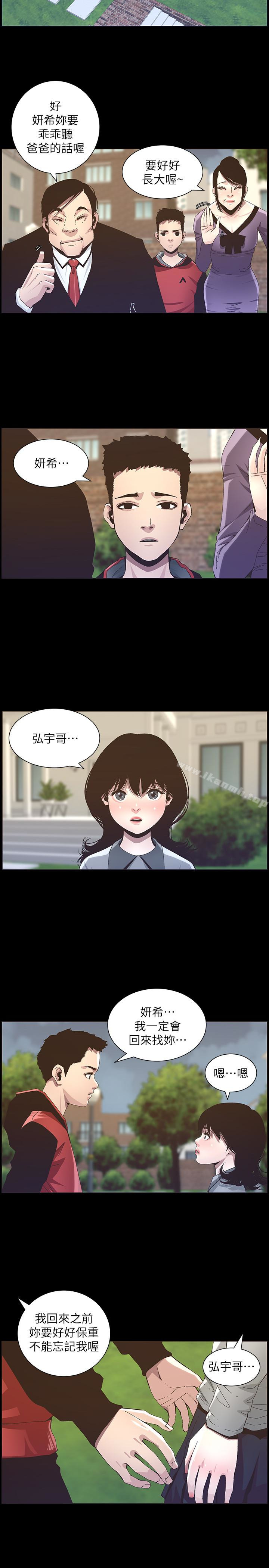 第36话-继父也不能对自己的女儿… - 第5.jpg页