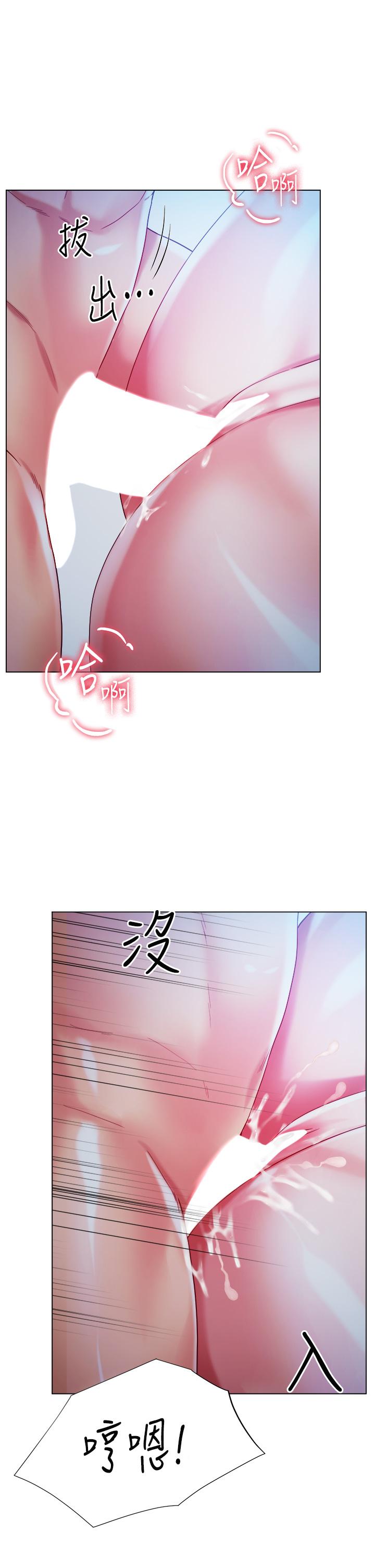 第20話-請你邊吻我邊干我 - 第23.jpg页