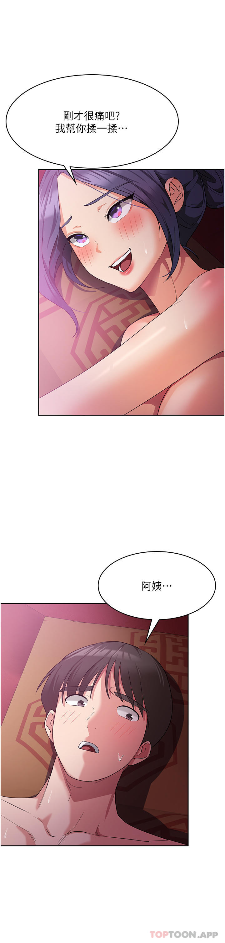 第11话-狂野的性感蕾丝内衣 - 第15.jpg页