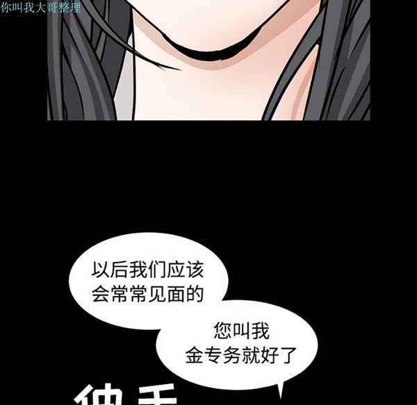 第 29 话 - 第115.jpg页