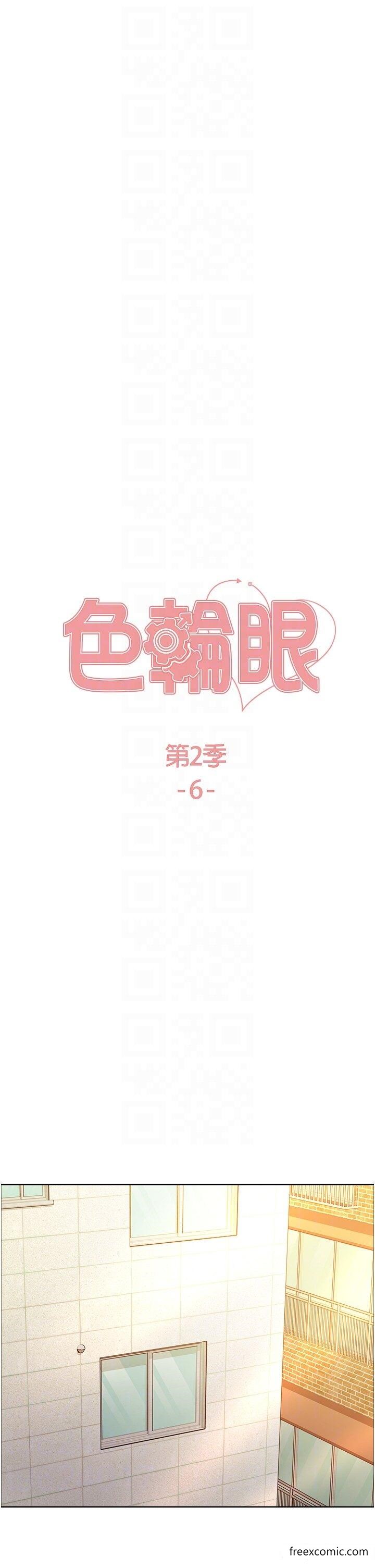第2季 第6话-狗眼看人低的臭婊子 - 第6.jpg页