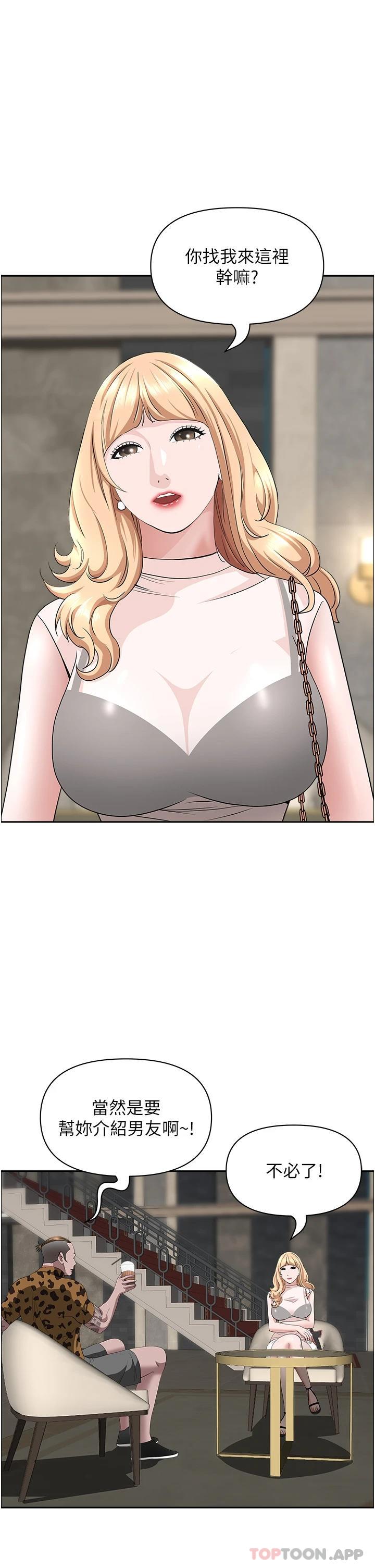 第71话-穿比基尼钓大鱼 - 第14.jpg页