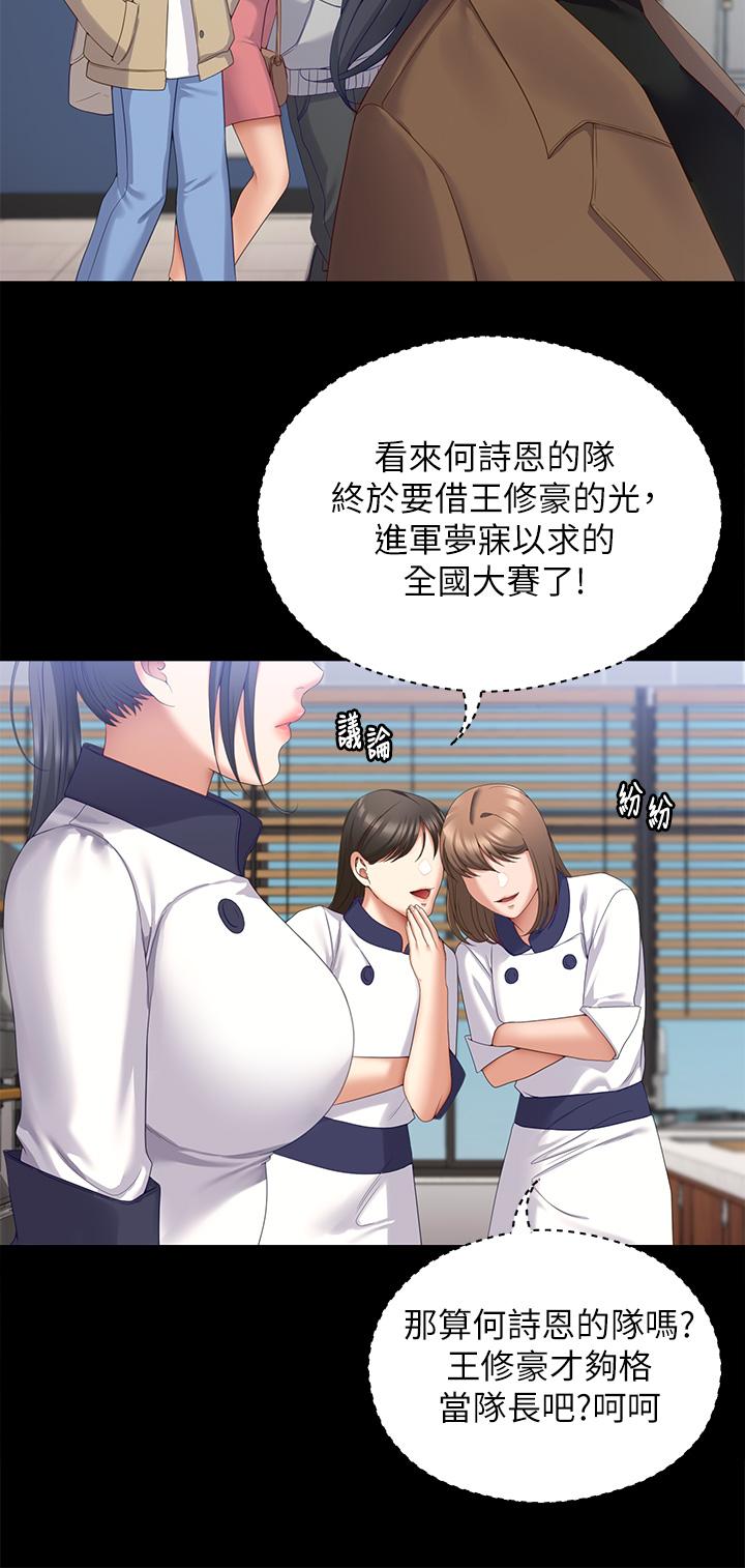 第67话-拜託你再乾我 - 第41.jpg页