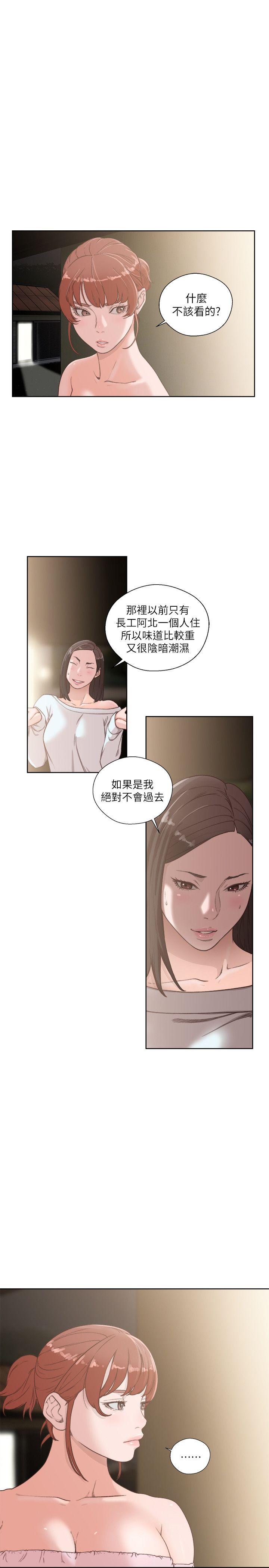 第77話-偷窺姐妹的另一個男子 - 第6.jpg页
